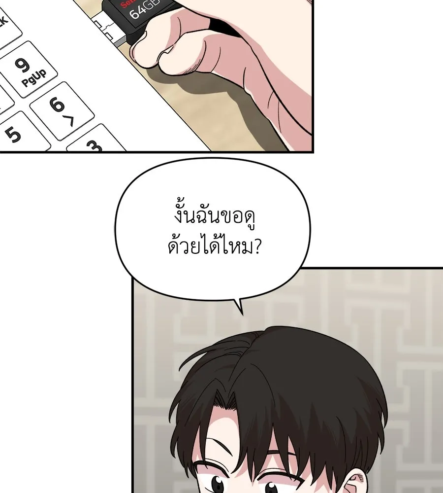 เพื่อนกันมันส์เกิน ตอนที่ 7 รูปที่ 106