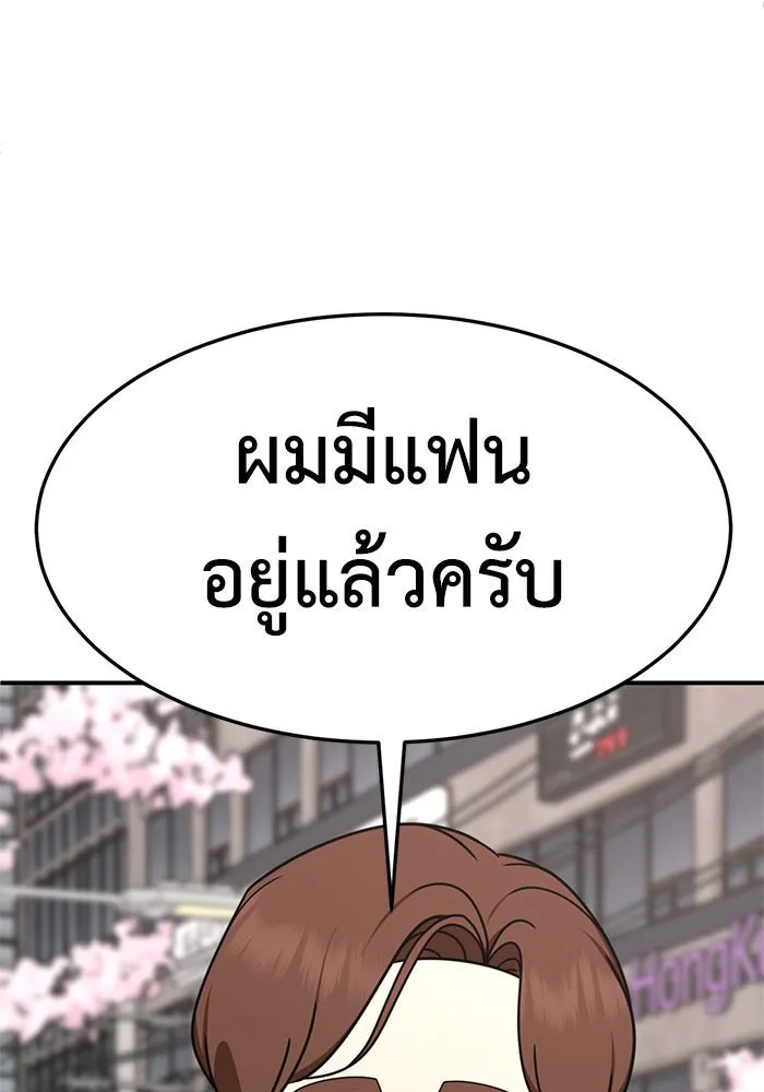 ช่วยเปลี่ยนฉันที ตอนที่ 263. ซีซัน 2 รูปที่ 71