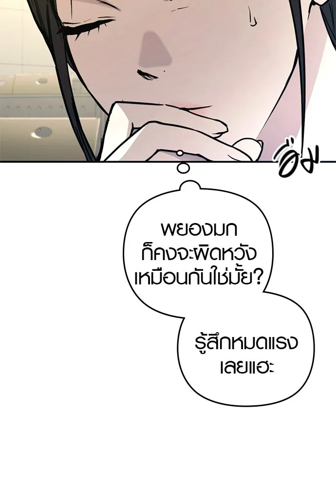 บันทึกรักลูกสาวเจ้าพ่อ ตอนที่ 4 รูปที่ 119