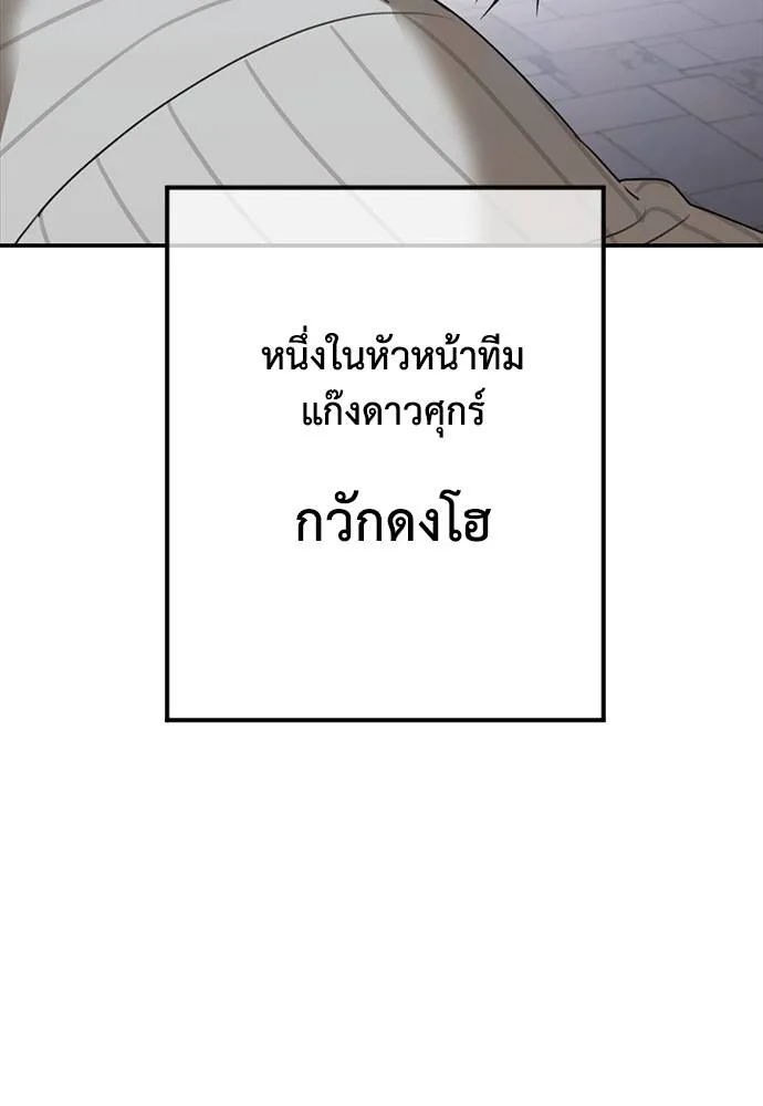 Y2K ตอนที่ 55 รูปที่ 68