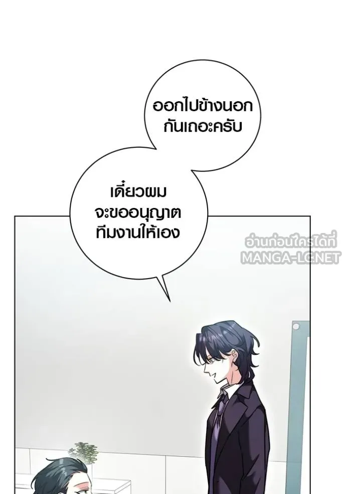 ออร่าดาราอัจฉริยะ ตอนที่ 46 รูปที่ 28