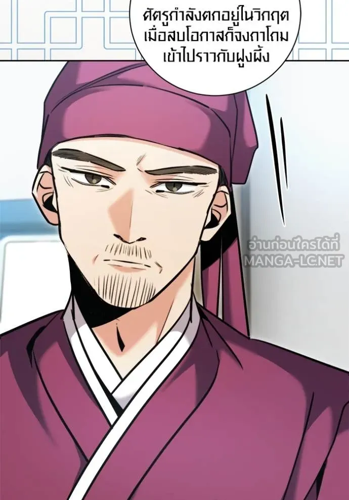 ออร่าดาราอัจฉริยะ ตอนที่ 67 รูปที่ 62