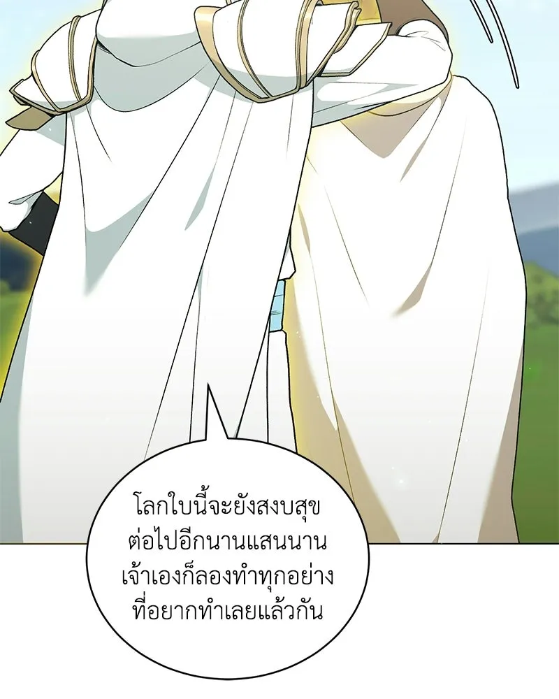 คนสวนโลกฮันเตอร์ ตอนที่ 111 รูปที่ 56
