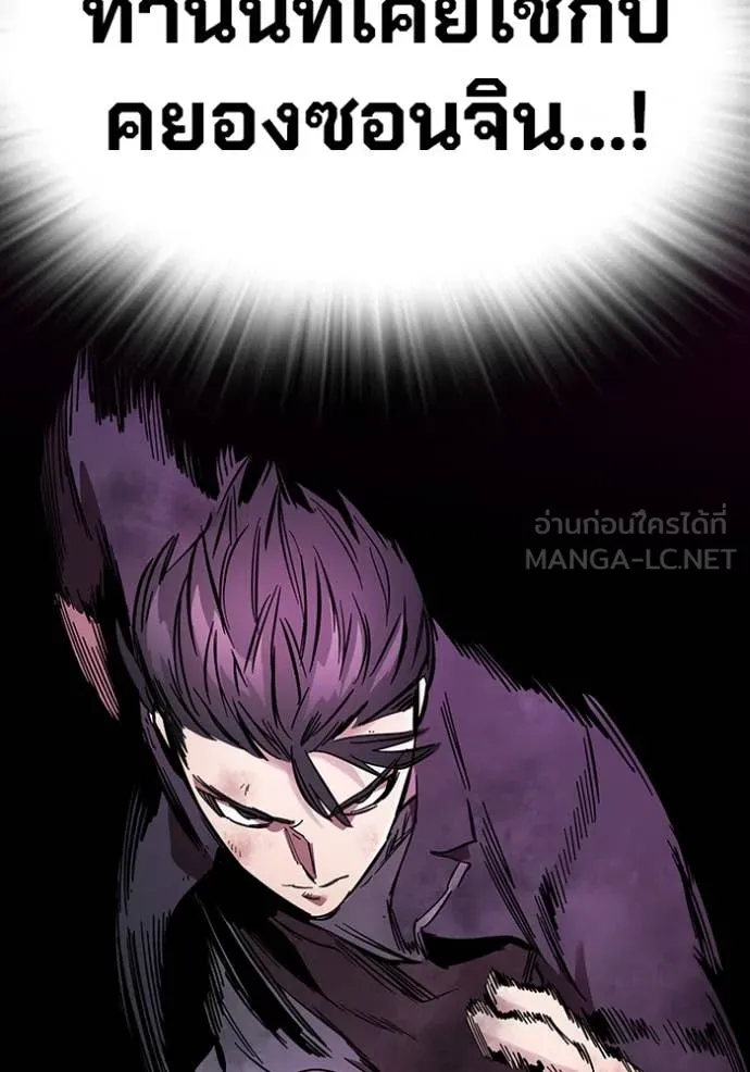 มหาสงครามคนแกร่ง ตอนที่ 59 รูปที่ 122