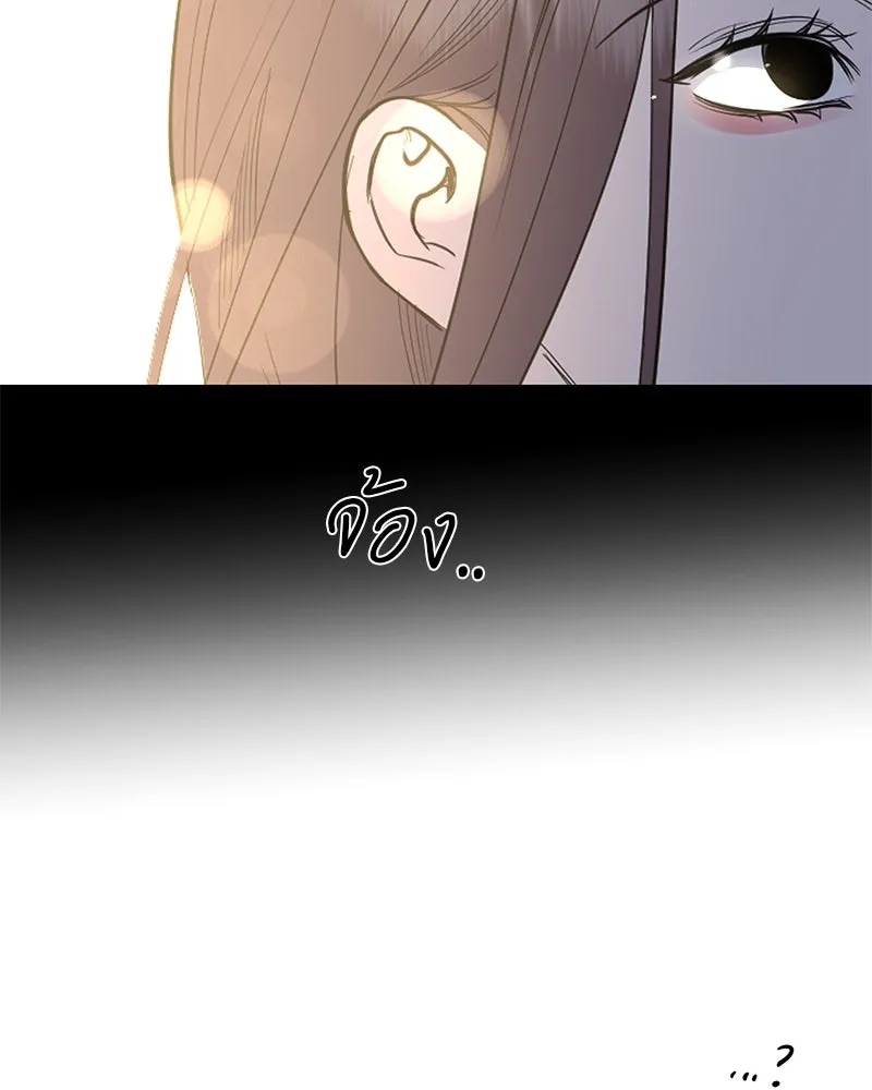 ตำนานเทพธิดาตกสวรรค์ ตอนที่ 68 รูปที่ 104