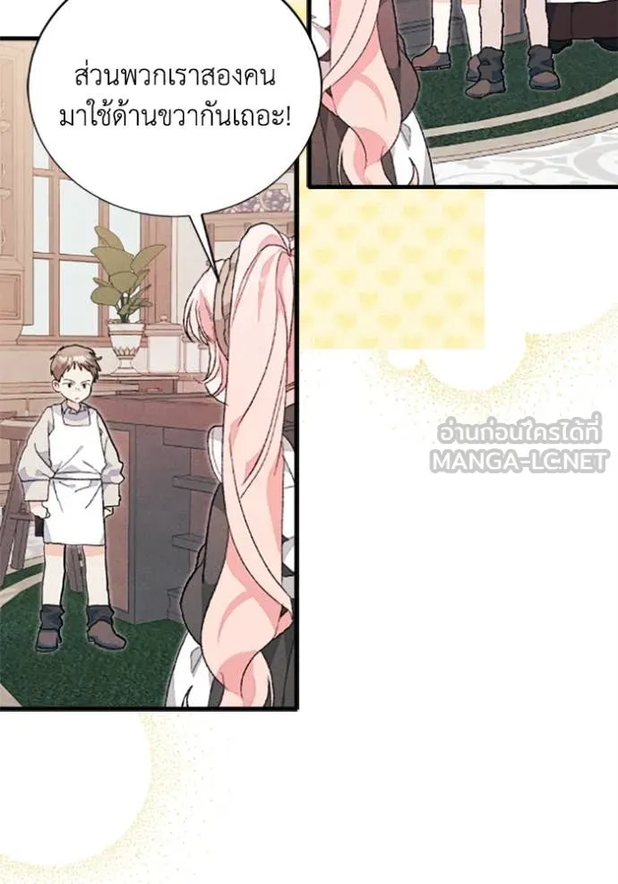 รักนะคะ ป๊ะป๋า ตอนที่ 36 รูปที่ 47