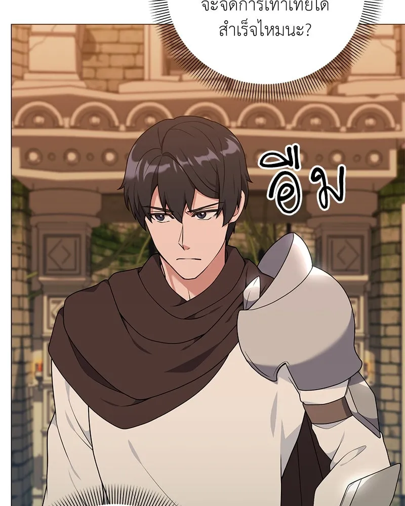 คนสวนโลกฮันเตอร์ ตอนที่ 44 รูปที่ 92