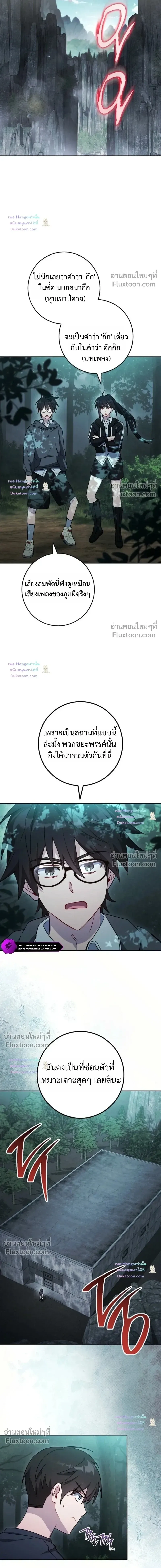The Top Ranker_s Guide to an Aspiring Writer Life ตอนที่ ตอนที่ 61 รูปที่ 6