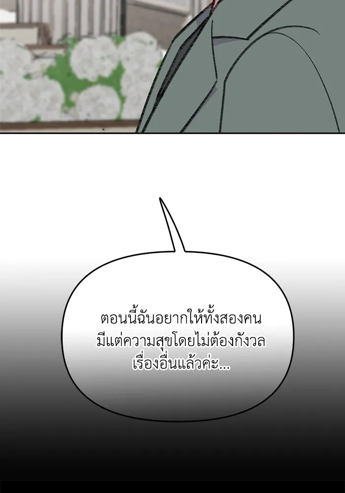 รักน้ำ รักปลา รักเธอนะ ตอนที่ 56 ปลาหายตัวไป รูปที่ 53