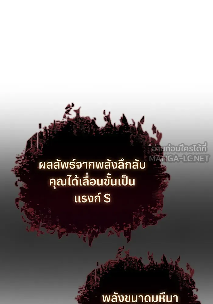 เกิดใหม่พร้อมพลังแห่งราชัน ตอนที่ 84 รูปที่ 87