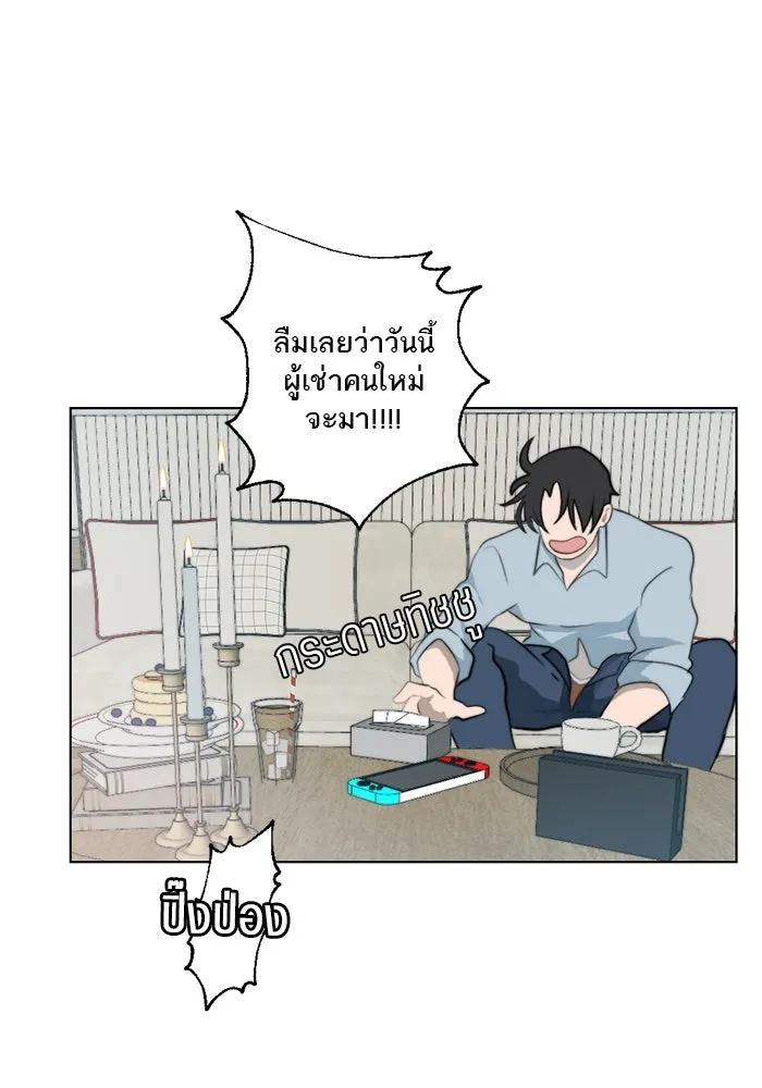 เปย์นี้เพื่อนาย My Sugar Baby ตอนที่ 4 ยังไม่พ้นช่วงคูลดาวน์ รูปที่ 31