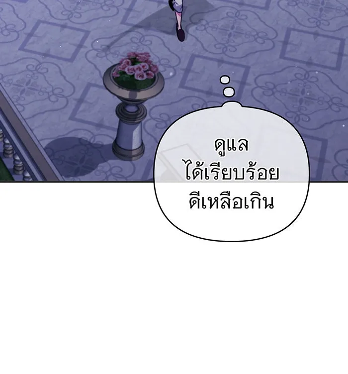 จอมเวทเกิดใหม่ในรอบ 66666 ปี ตอนที่ 41 รูปที่ 70