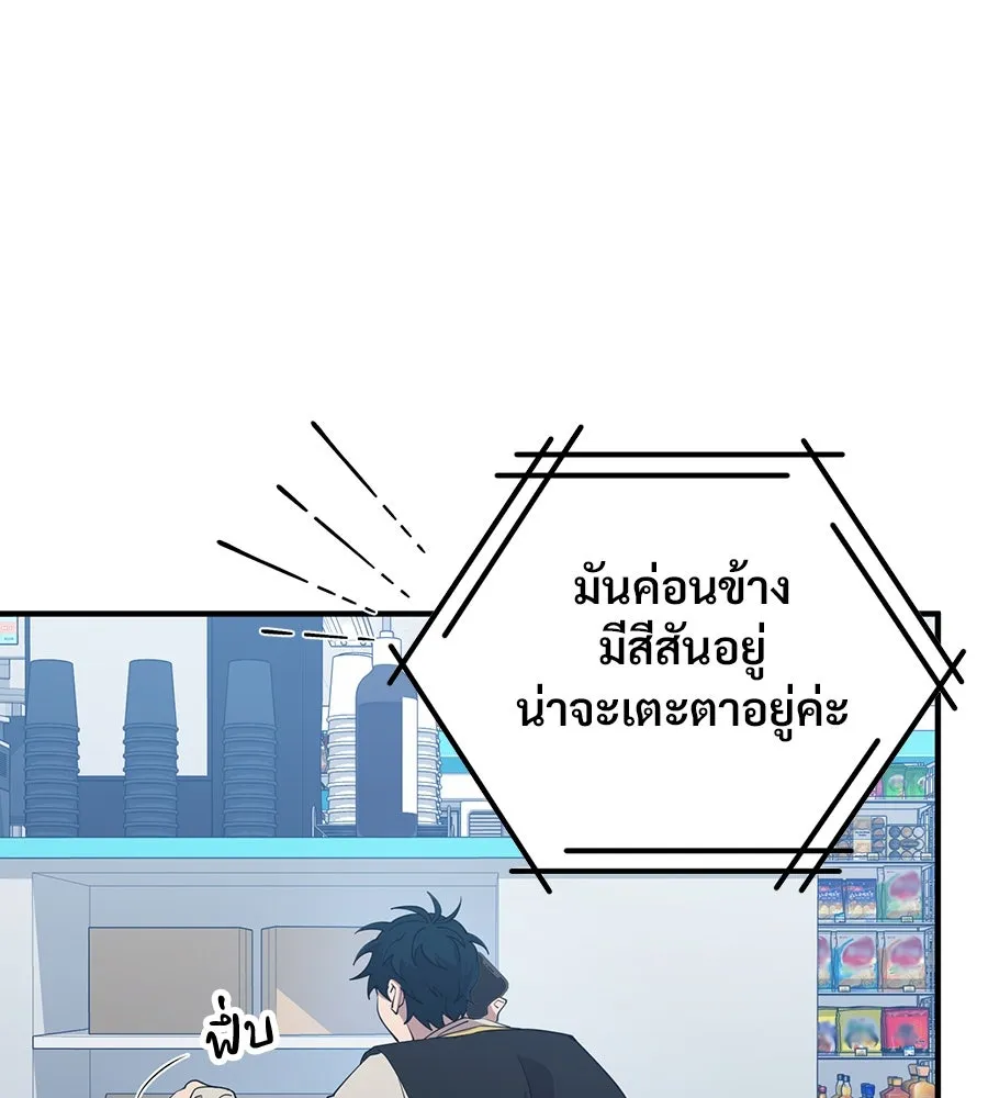 ร้านสะดวกซื้อต่างโลก ตอนที่ 2 รูปที่ 115