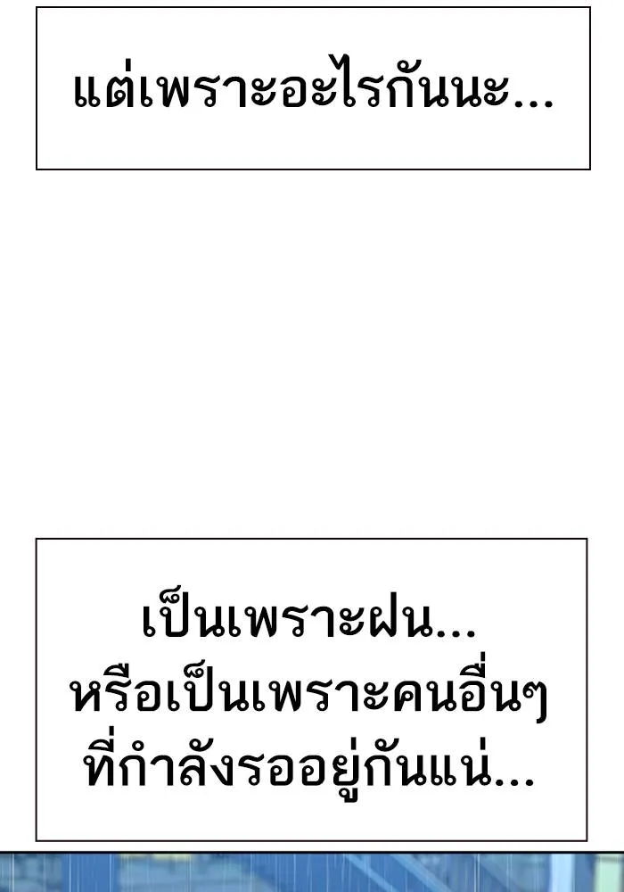 To not die ตอนที่ 32 รูปที่ 56