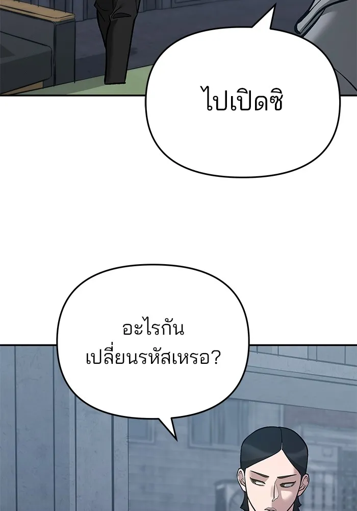 เลวฟาดเลว ตอนที่ 44 รูปที่ 104