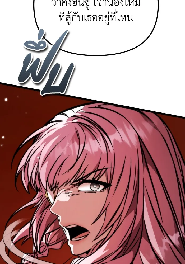 การแข่งขันของผู้เกิดใหม่ ตอนที่ 50 รูปที่ 13