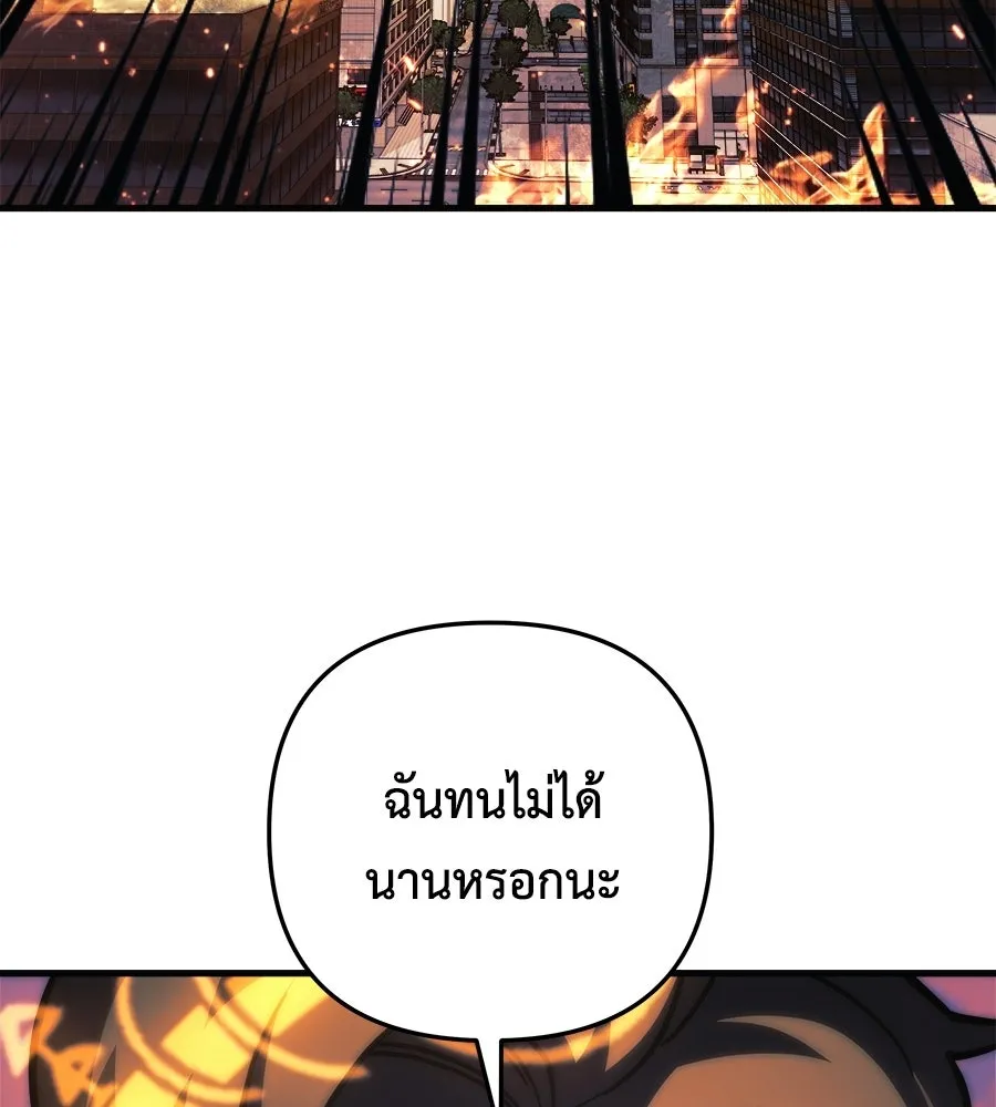 สัปดาห์นี้งดอัปตอนใหม่ ตอนที่ 110 รูปที่ 37