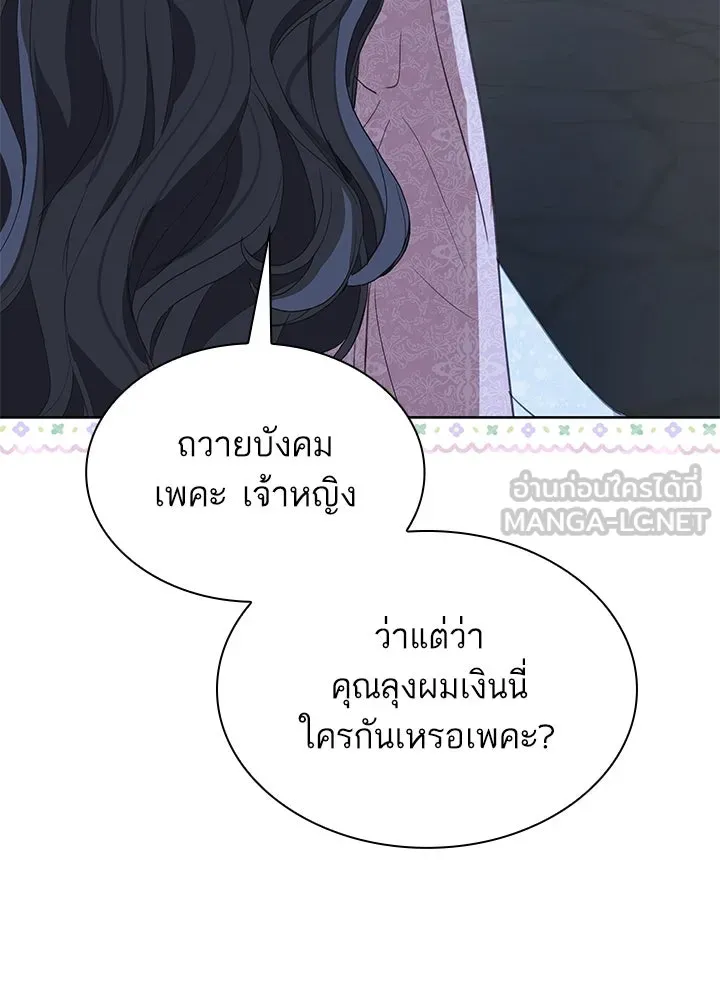 อดีตภรรยาของพระเอกหนุ่มจอมคลั่งรัก ตอนที่ 39 รูปที่ 57