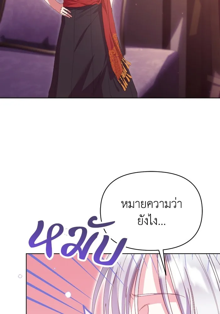 ชีวิตใหม่ในตระกูลมือสังหาร ตอนที่ 40 รูปที่ 41