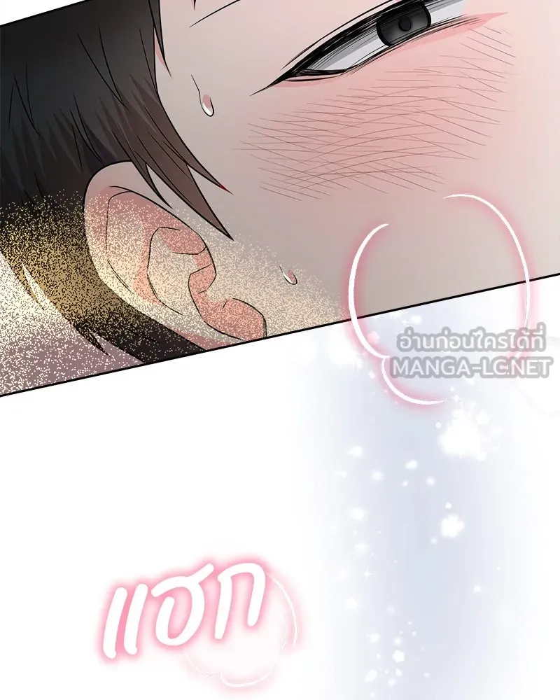 แด่ความเกลียดชัง ตอนที่ 16 รูปที่ 60