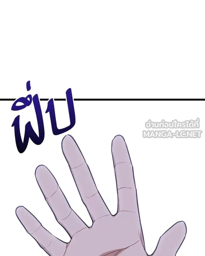 โทษที พื้นที่นี้ ตอนที่ 58 รูปที่ 152