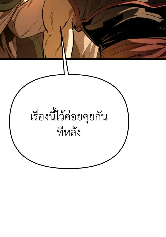 การแข่งขันของผู้เกิดใหม่ ตอนที่ 76 รูปที่ 154