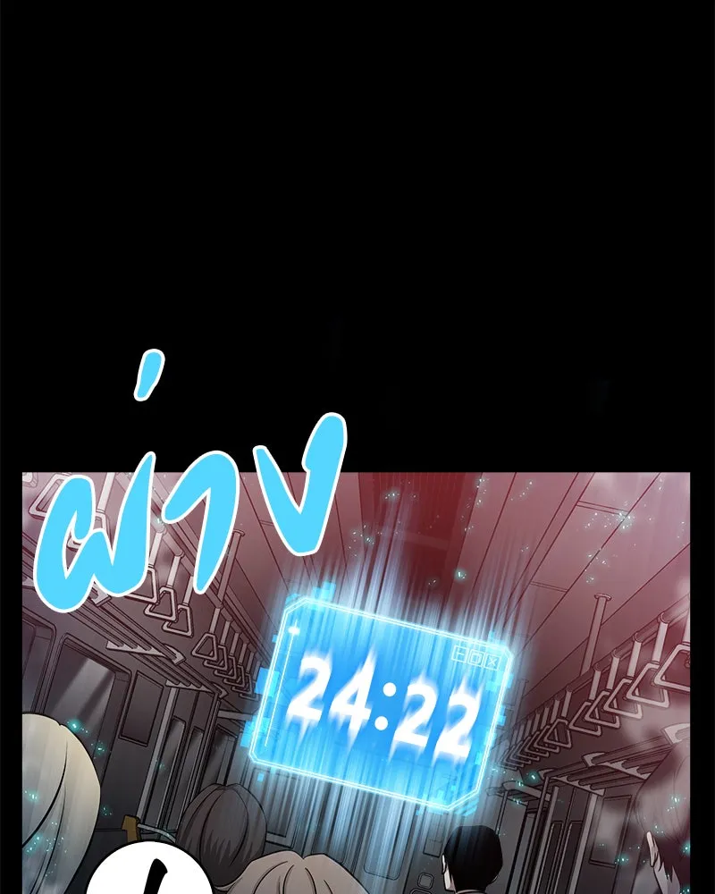 Omniscient Reader อ่านชะตาวันสิ้นโลก ตอนที่ 01 เริ่มบริการเก็บค่าธรรมเนียม (2 รูปที่ 77