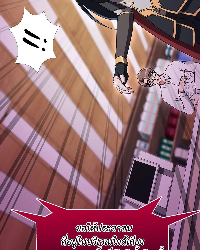 คนสวนโลกฮันเตอร์ ตอนที่ 9 รูปที่ 115