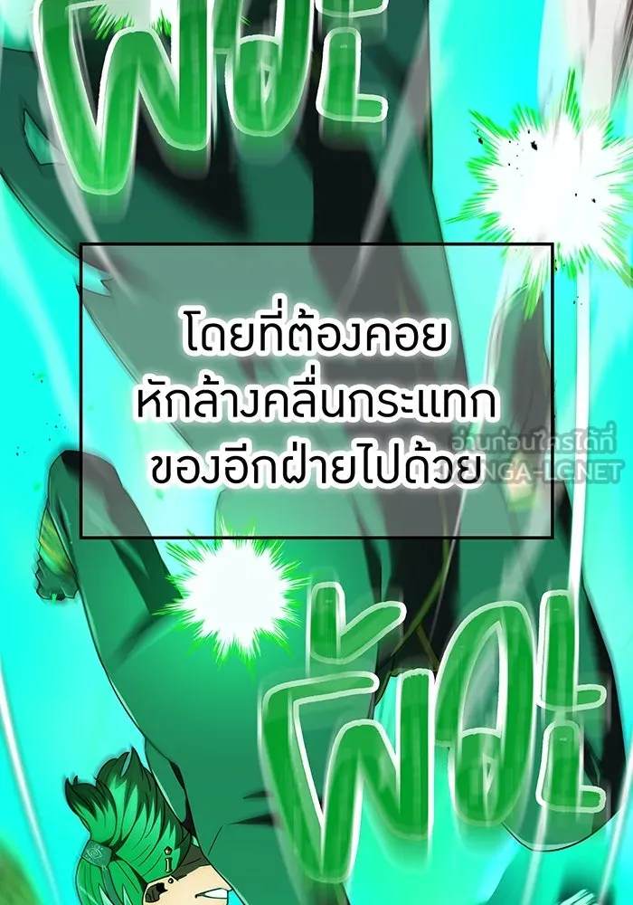 เพลเยอร์เลือดเทวะ ตอนที่ 118 คาริอออน vs ราชาแห่งกูล รูปที่ 57