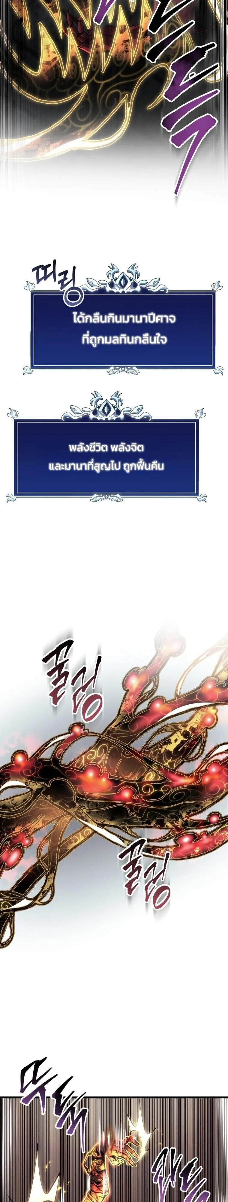 A Dragonslayer_s Peerless Regression ตอนที่ ตอนที่ 58 รูปที่ 15