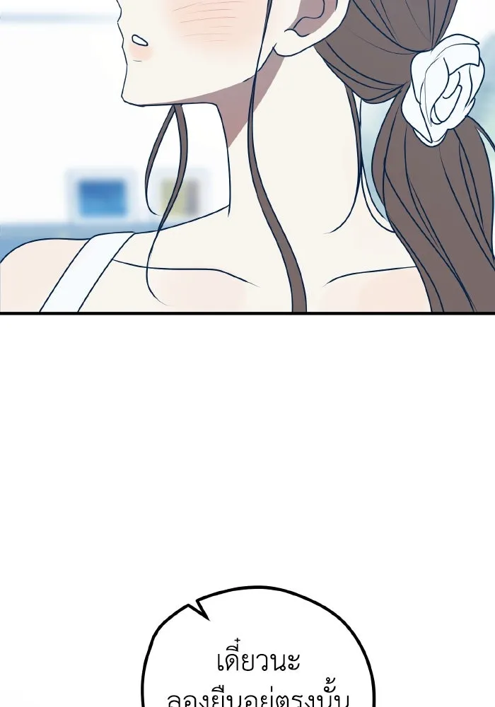 รักนี้ไม่มีรีไซเคิล ตอนที่ 92 รูปที่ 31