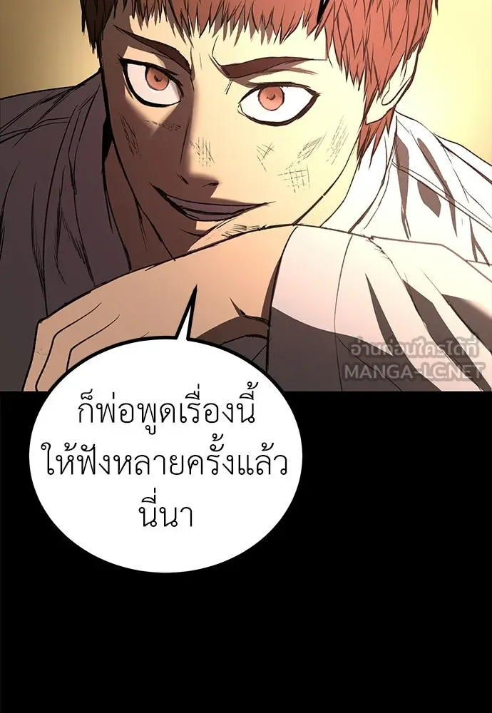 ผู้คุมหมายเลข 0 ตอนที่ 26 รูปที่ 36