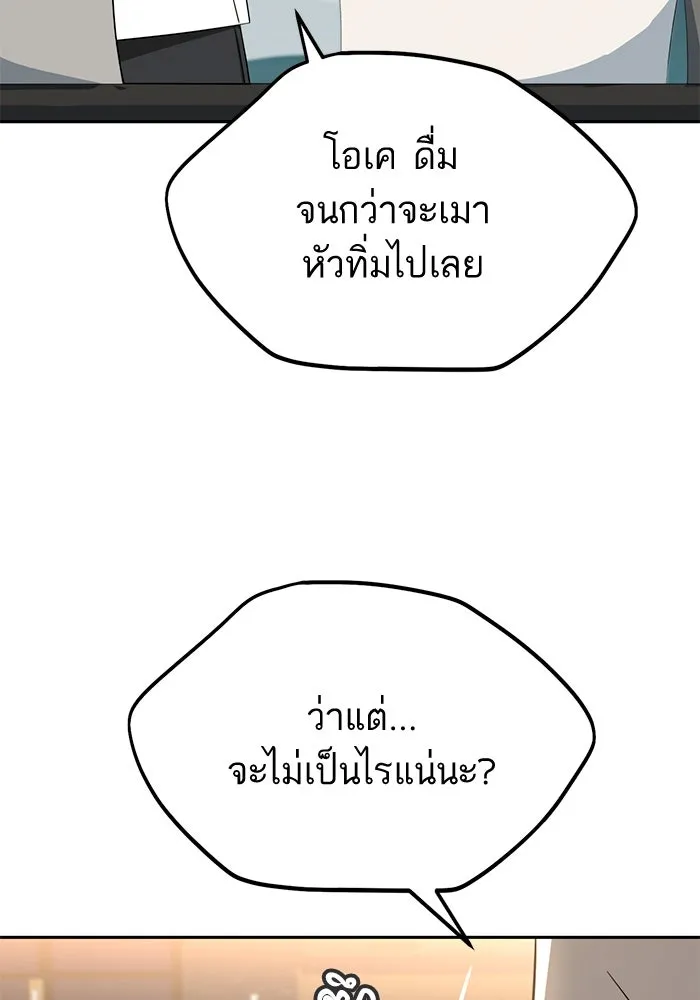 โชคชะตานำพารัก ตอนที่ 63 มองเป็นแบบนั้นนี่เอง รูปที่ 80