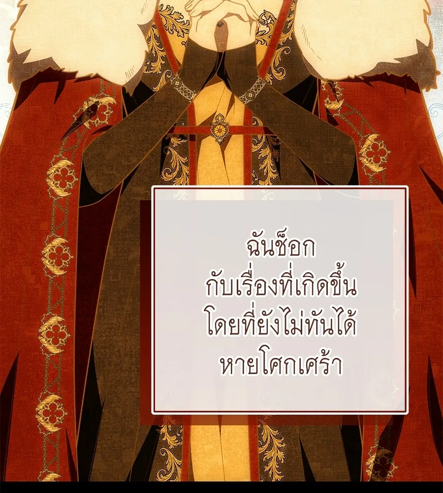 คุณพ่อของหนูคือศัตรูในชาติก่อน ตอนที่ 19 รูปที่ 50