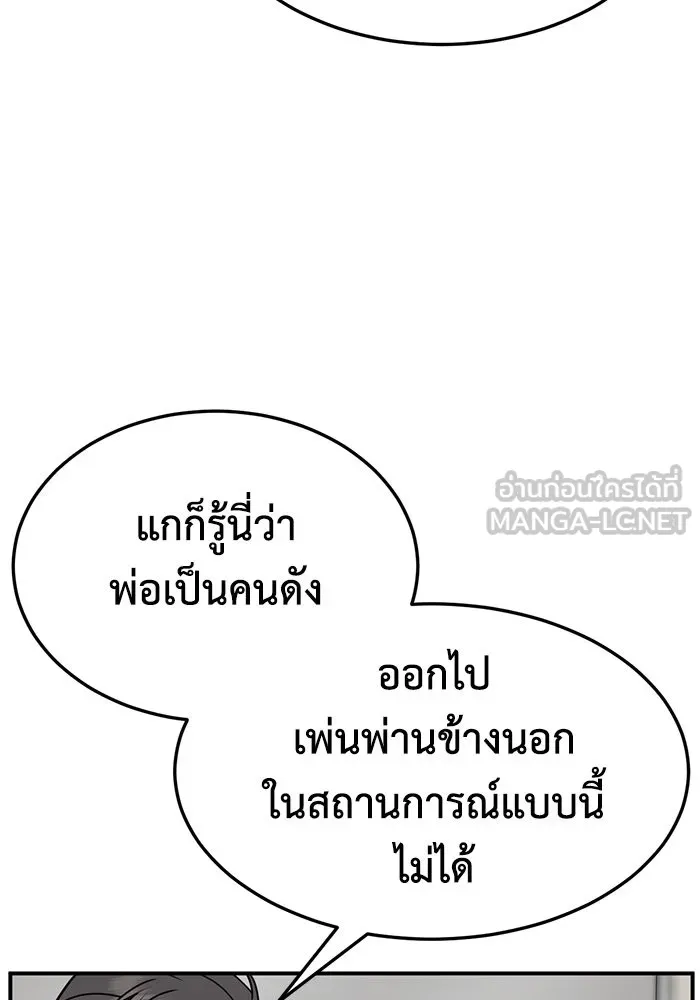 ช่วยเปลี่ยนฉันที ตอนที่ 244. ซีซัน 2 โจเยบิน 26 รูปที่ 30