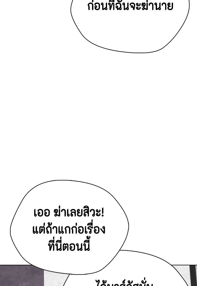 หมาหัวเน่าเก๋าเกินไป ตอนที่ 168 รูปที่ 38