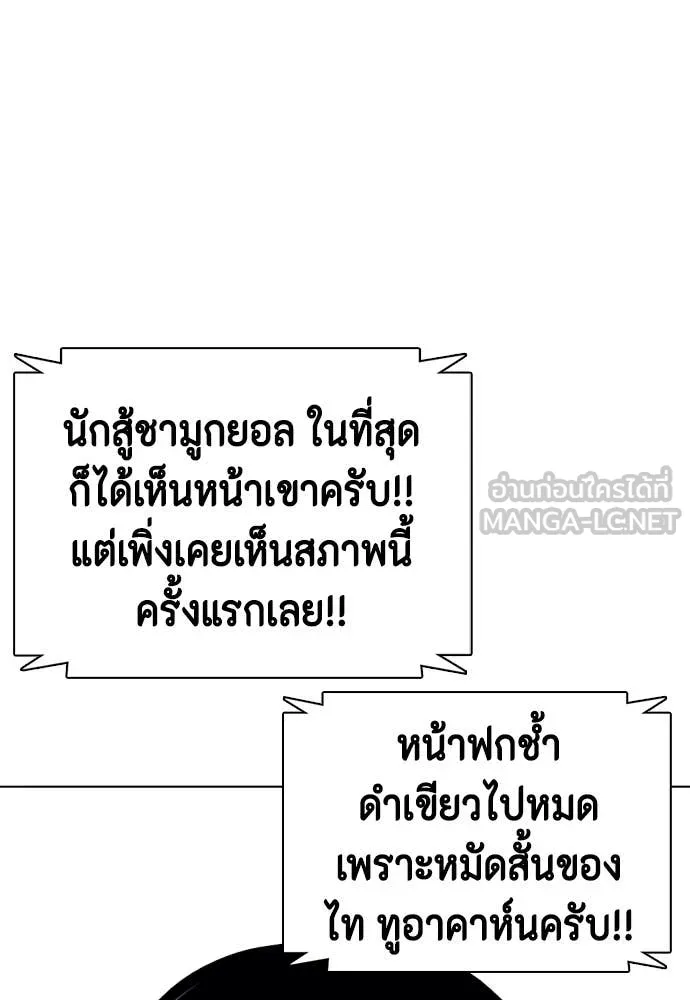 หมาหัวเน่า ตอนที่ 144 รูปที่ 93