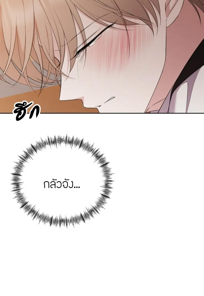 วิธีหนีตายจากนิยายโรคจิต ตอนที่ 16 รูปที่ 29
