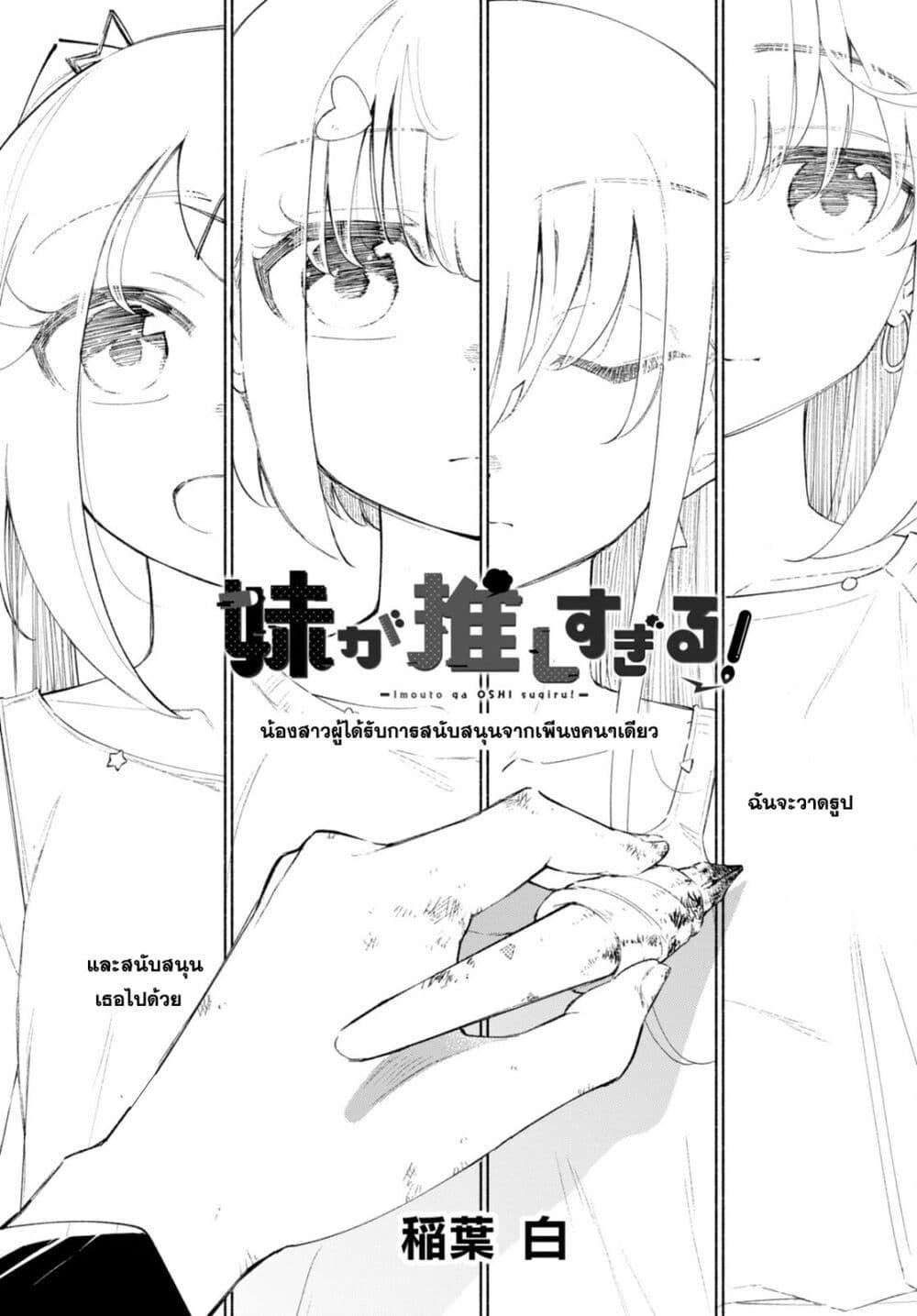 Manga-lc-com อ่านมังงะ อ่านการ์ตูน ออนไลน์ ฟรี Imouto ga Oshi sugiru! ตอนที่ 1 2 3 4 5 6 7 8 9 10 11 12 13 14 ฟรี ไม่มีโฆษณา Manga-lc - อ่าน มังงะ อ่าน การ์ตูน ออนไลน์ อ่านมังงะ ฟรี