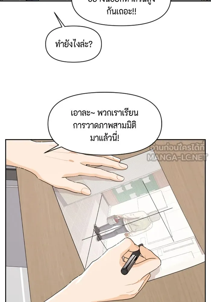 จริง ๆ แล้ว โอบารัมน่ะ… ตอนที่ 45 รูปที่ 21