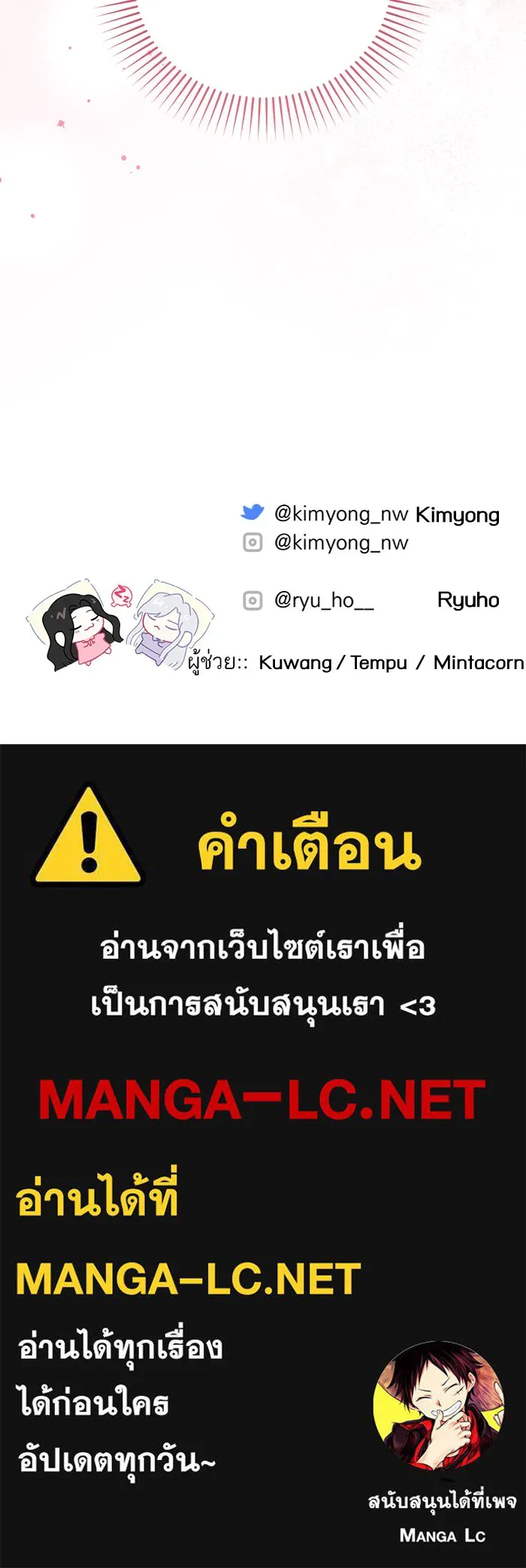 แด่ตัวละครโปรดที่ถูกทิ้ง ตอนที่ 18 รูปที่ 124