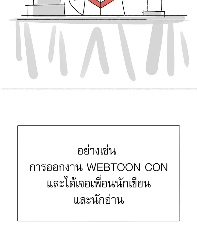 Level One Dreamersbrผู้ชนะรักนี้ต้องเป็น ตอนที่ สรุปส่งท้าย รูปที่ 11