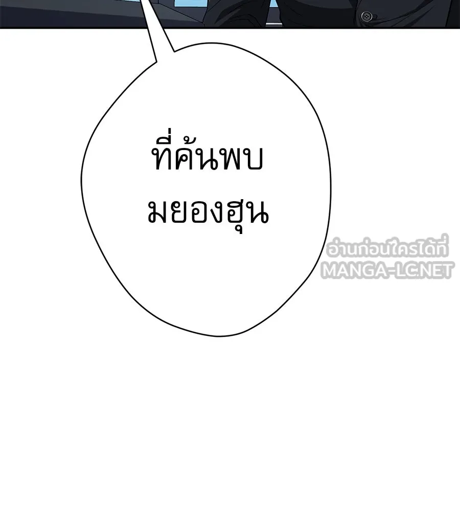 คอลเซ็นเตอร์เปลี่ยนชีวิต ตอนที่ 19 ตัดขาดทุน รูปที่ 126