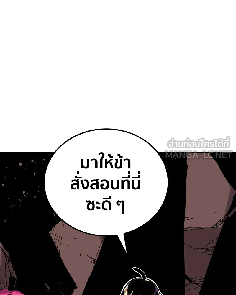 เคลวาเทส อสูรจอมราชัน ตอนที่ 16 พลังของ "สมบัติ" (2) รูปที่ 141