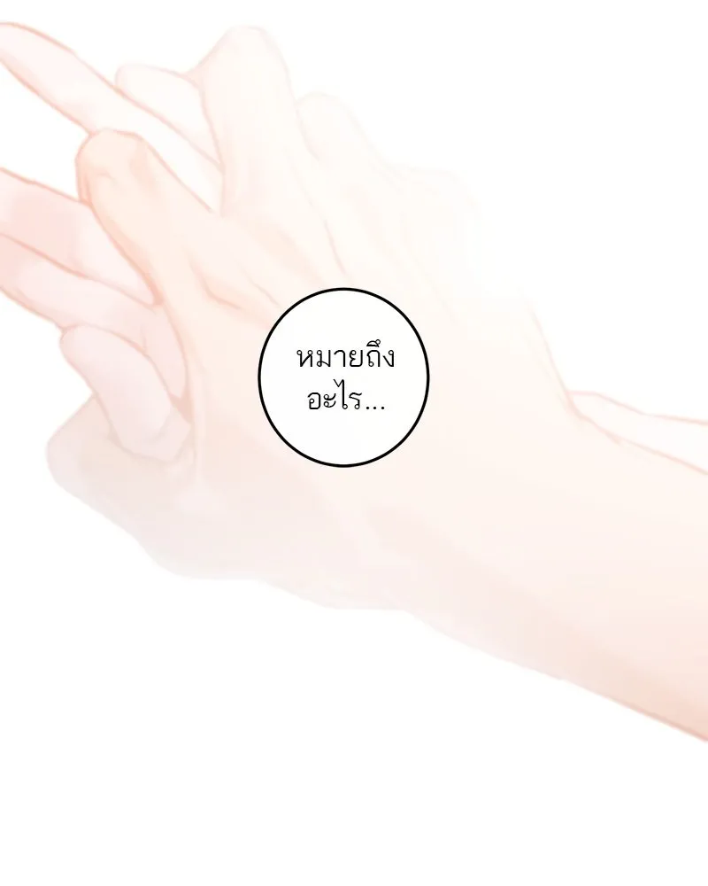 ตำนานเทพธิดาตกสวรรค์ ตอนที่ 112 รูปที่ 65