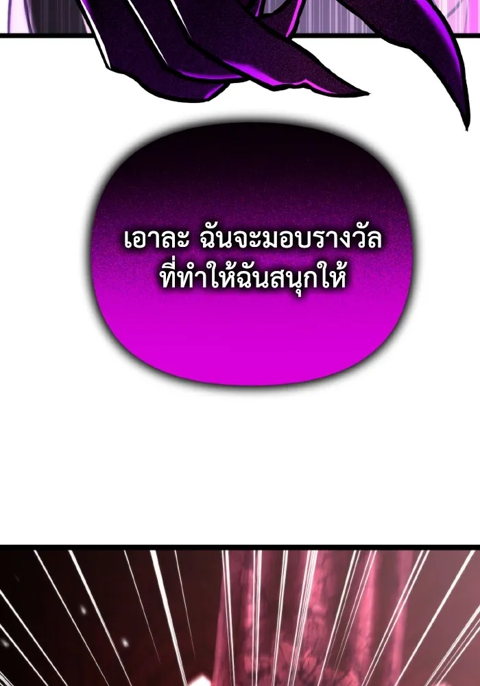 การแข่งขันของผู้เกิดใหม่ ตอนที่ 34 รูปที่ 118