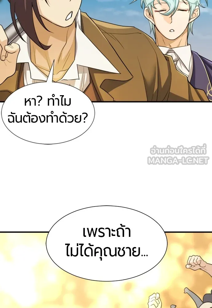 ยอดสถาปนิกผู้พิทักษ์อาณาจักร ตอนที่ 57 รูปที่ 114