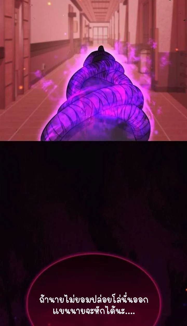 Part-Time Grim Reaper ตอนที่ ตอนที่ 34 รูปที่ 104