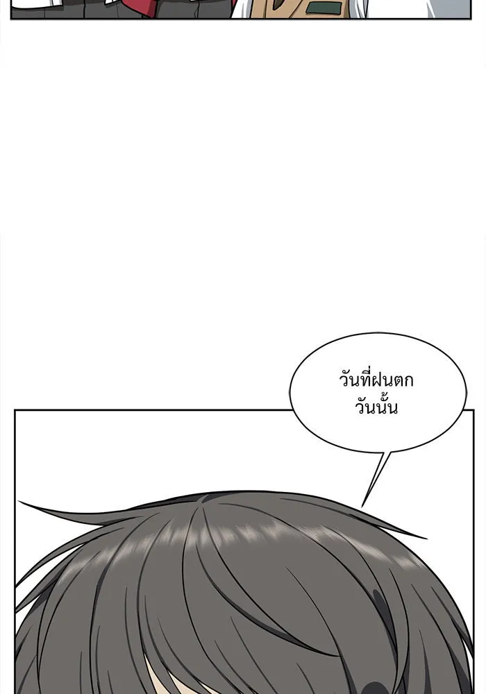 ช่วยเปลี่ยนฉันที ตอนที่ 38. แบซอนจู 4 รูปที่ 5