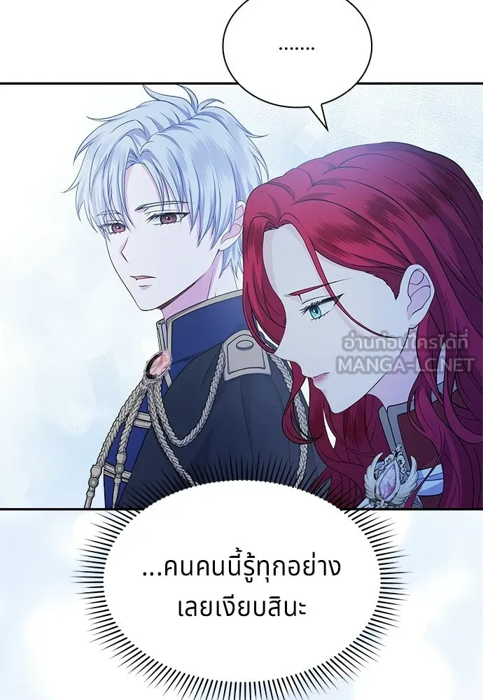 เวทฟื้นฟูได้ผลดีเกินไปแล้ว ตอนที่ 30 รูปที่ 96
